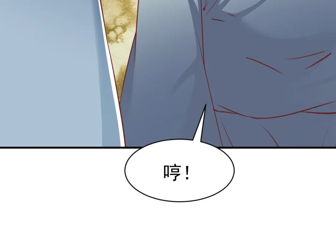 《战鼎》第89话 第15页