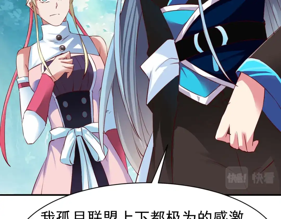 《战鼎》第89话 第105页