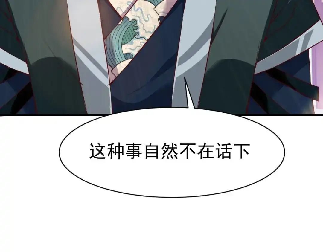 《战鼎》第89话 第42页