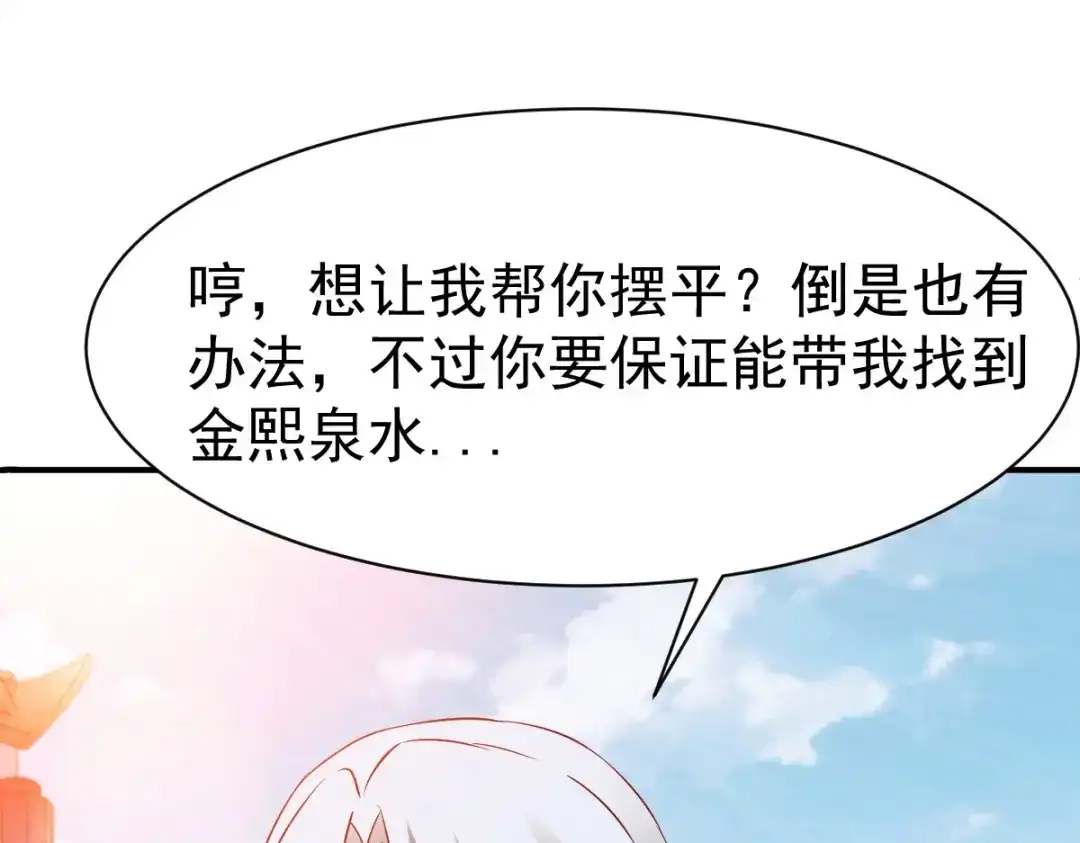 《战鼎》第89话 第40页