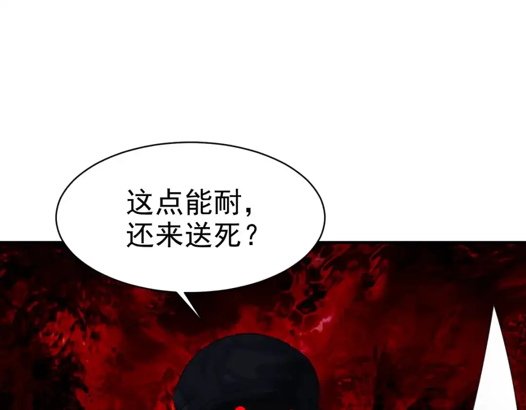 《战鼎》第9话 第54页