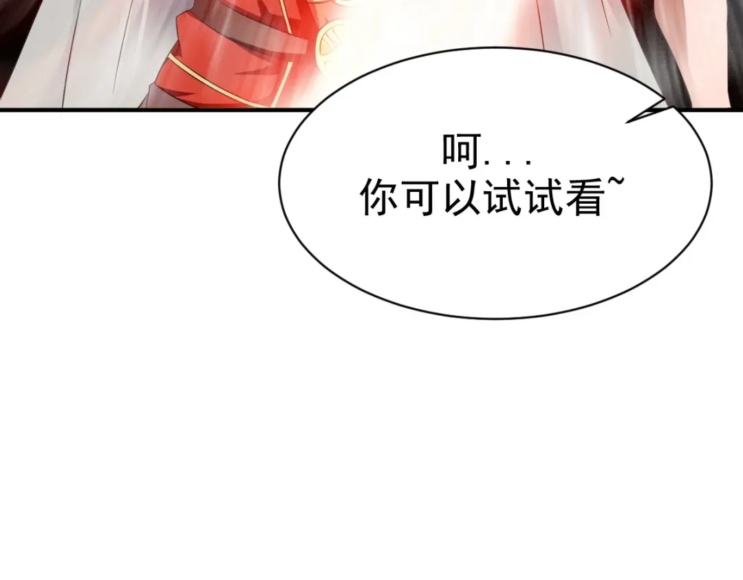 《战鼎》第9话 第59页
