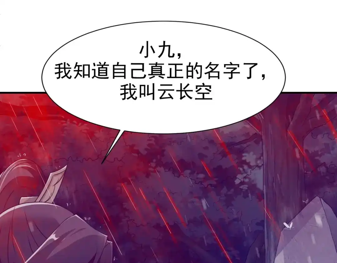 《战鼎》第9话 第118页