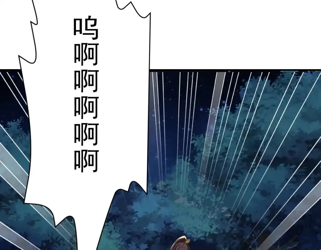 《战鼎》第9话 第76页