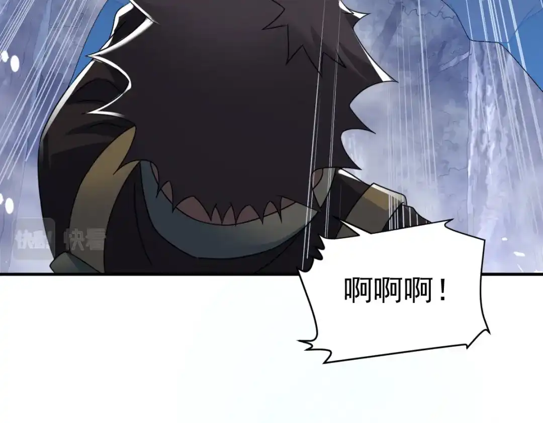 《战鼎》第9话 第25页