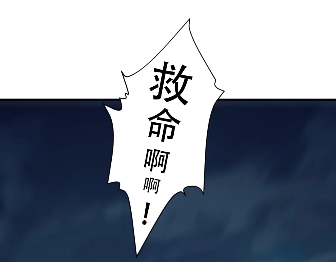 《战鼎》第9话 第3页