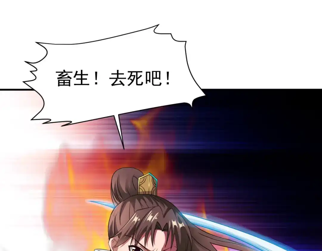 《战鼎》第9话 第48页