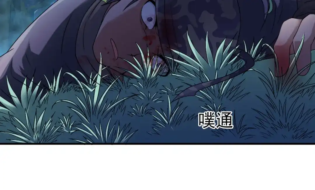 《战鼎》第9话 第105页