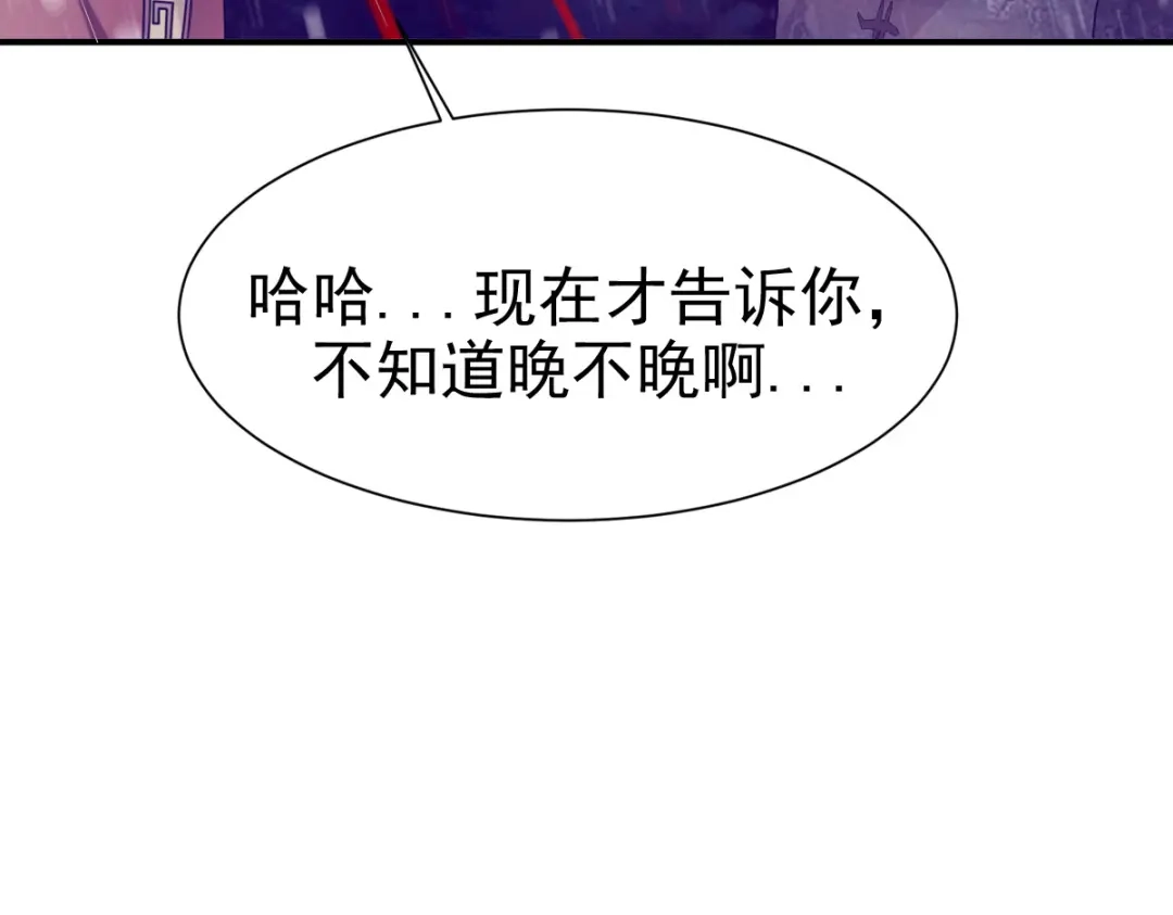 《战鼎》第9话 第120页