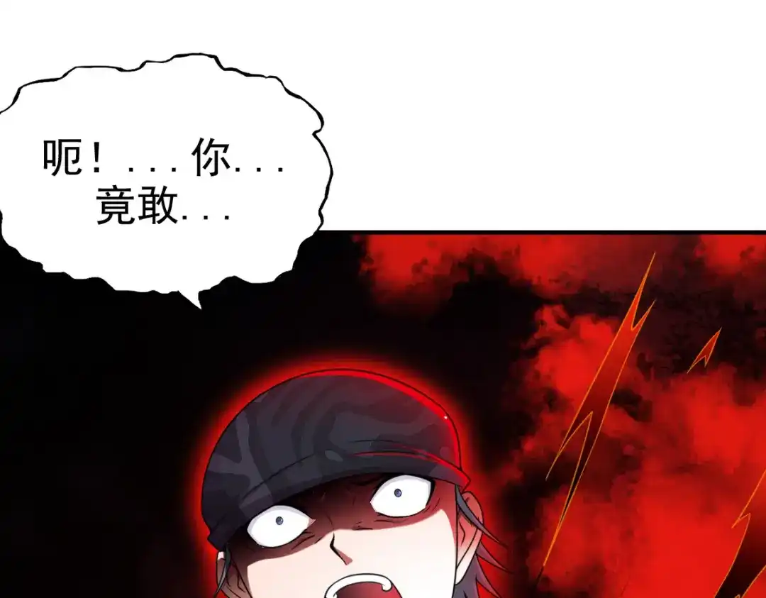 《战鼎》第9话 第100页