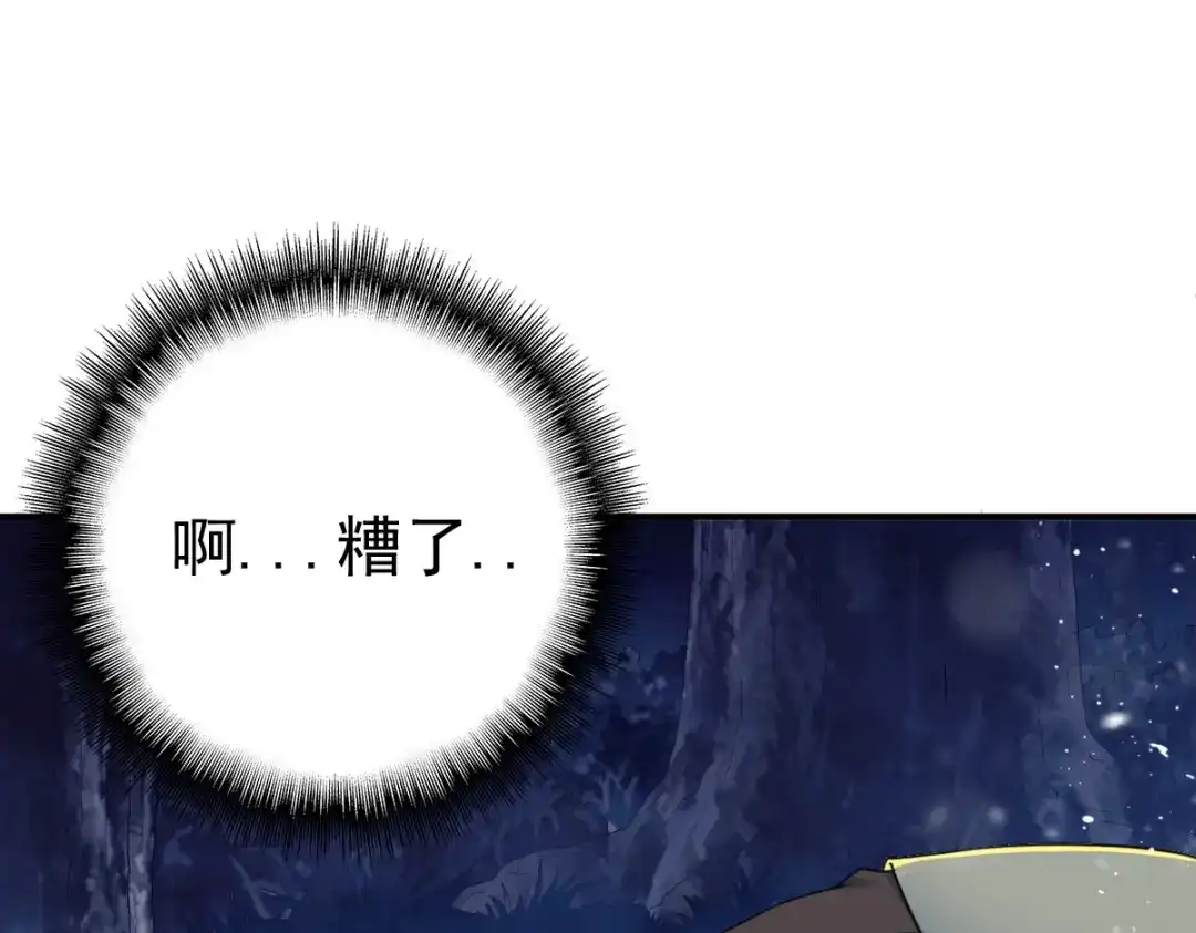《战鼎》第9话 第17页