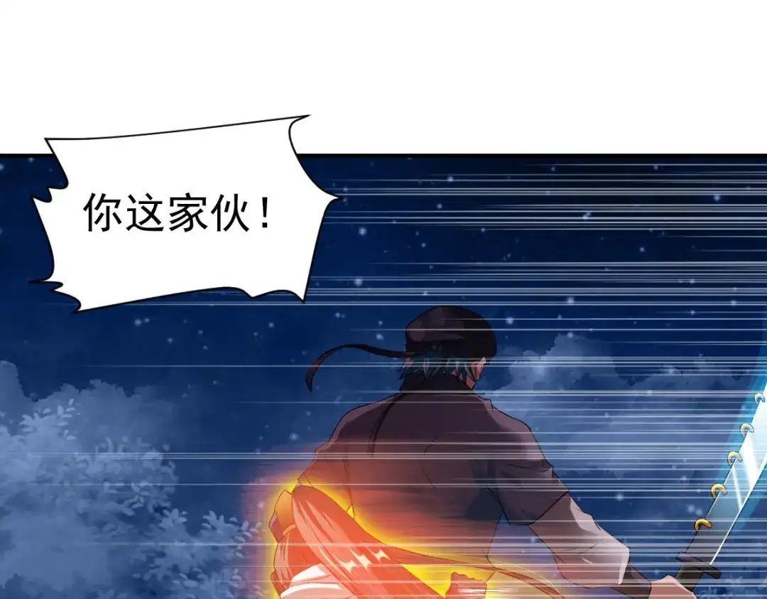 《战鼎》第9话 第61页