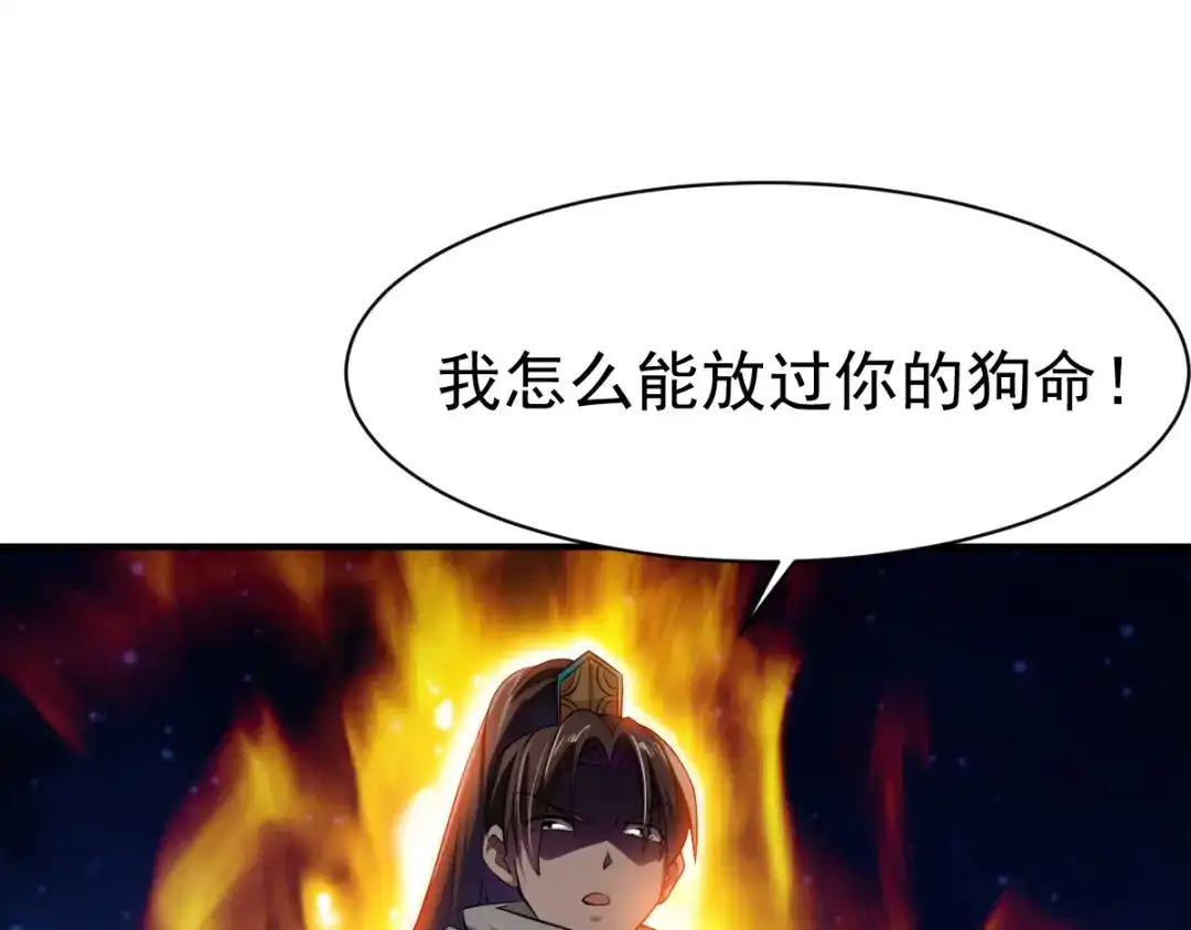 《战鼎》第9话 第84页
