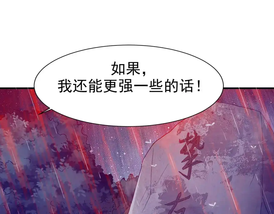 《战鼎》第9话 第112页