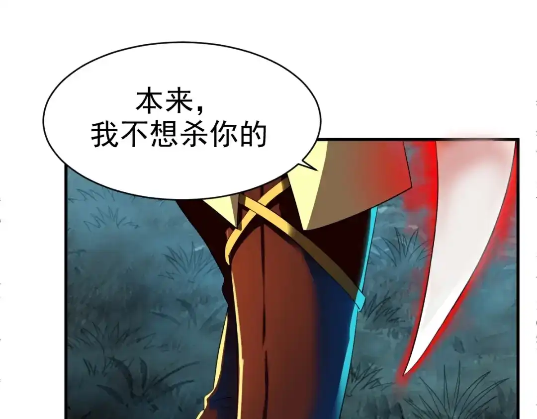 《战鼎》第9话 第79页