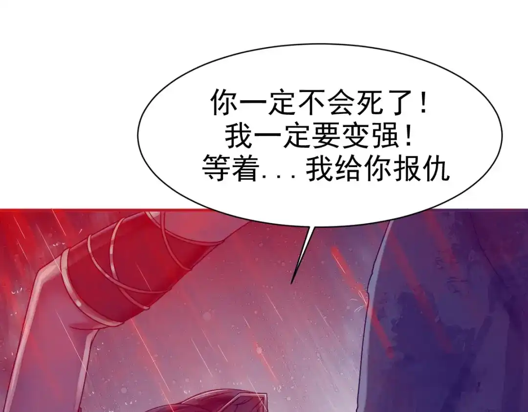 《战鼎》第9话 第115页