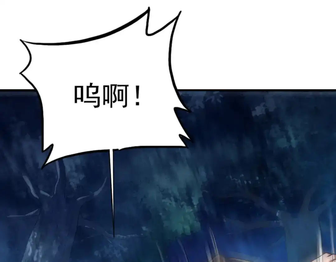 《战鼎》第9话 第14页