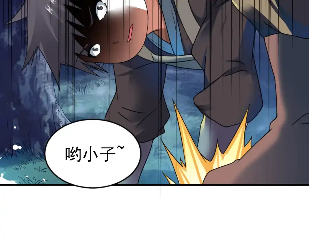 《战鼎》第9话 第21页