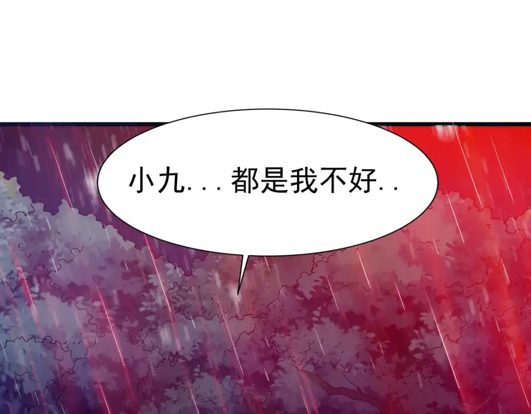 《战鼎》第9话 第109页