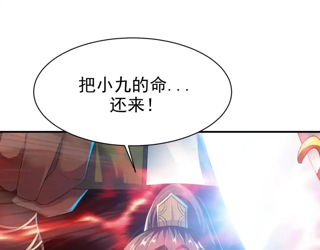 《战鼎》第9话 第57页