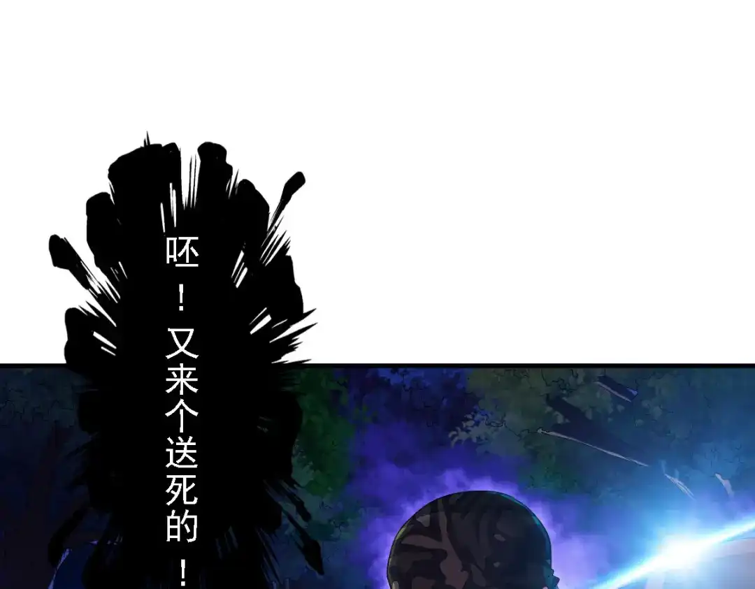 《战鼎》第9话 第45页