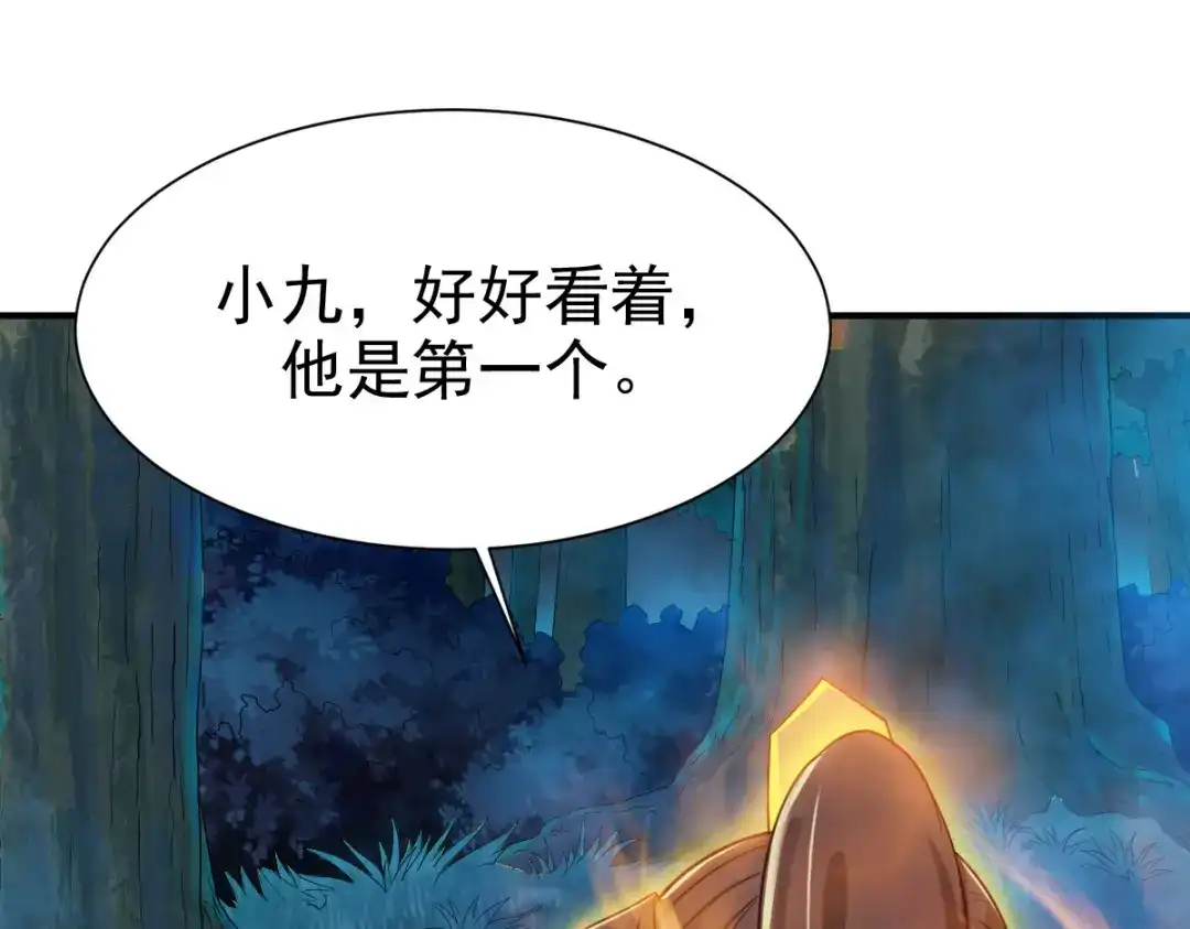 《战鼎》第9话 第95页