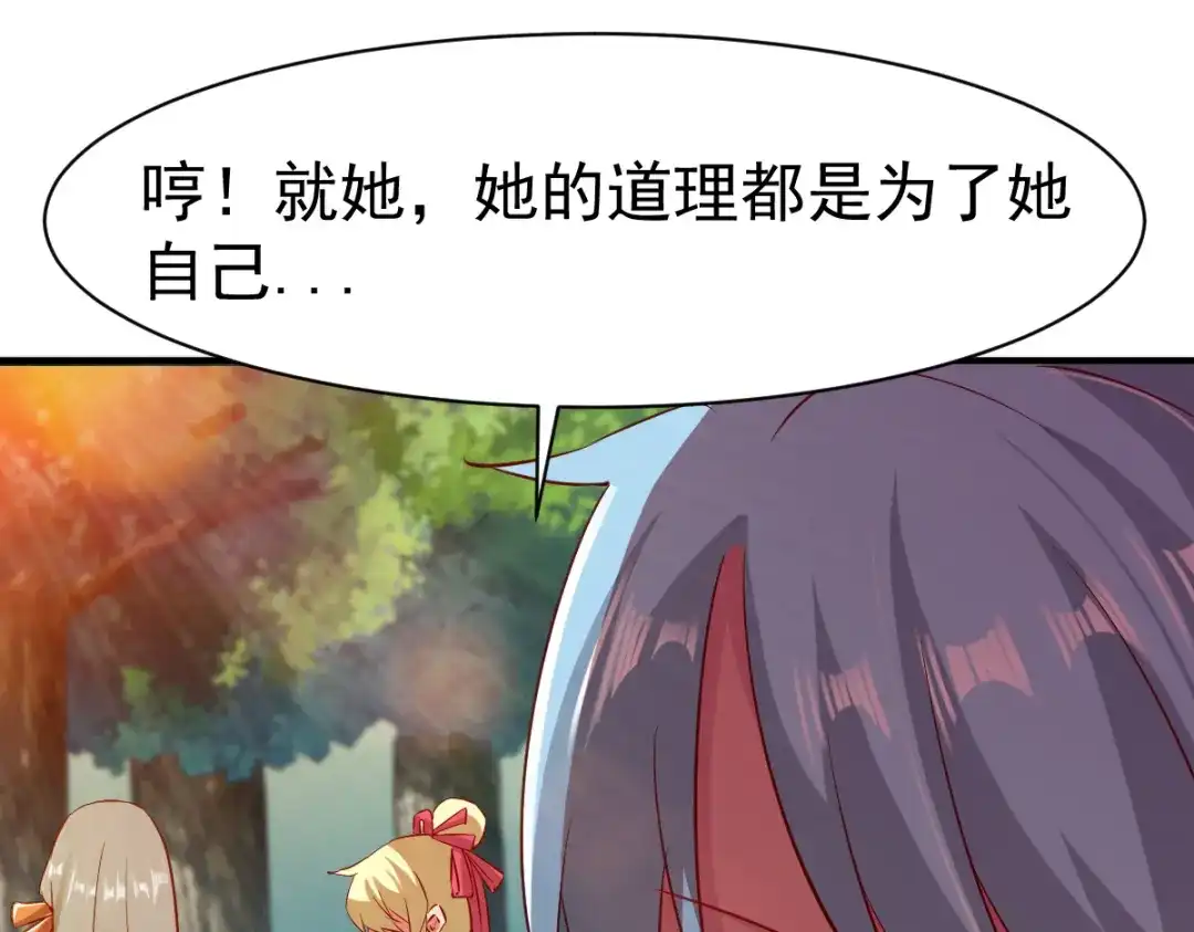 《战鼎》第90话 第17页