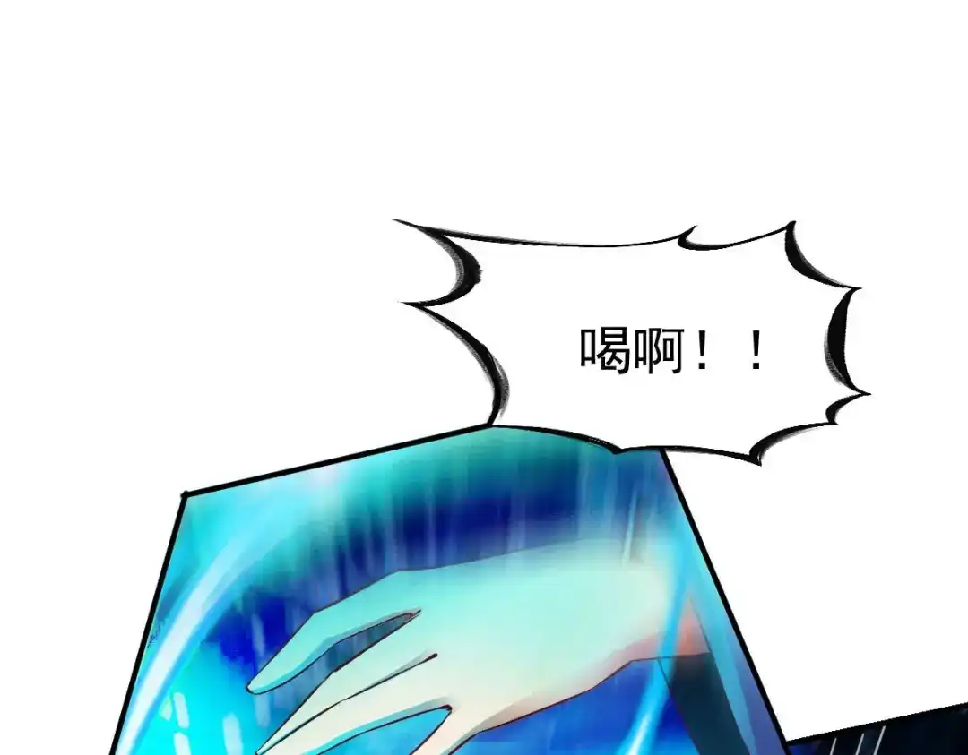 《战鼎》第90话 第41页