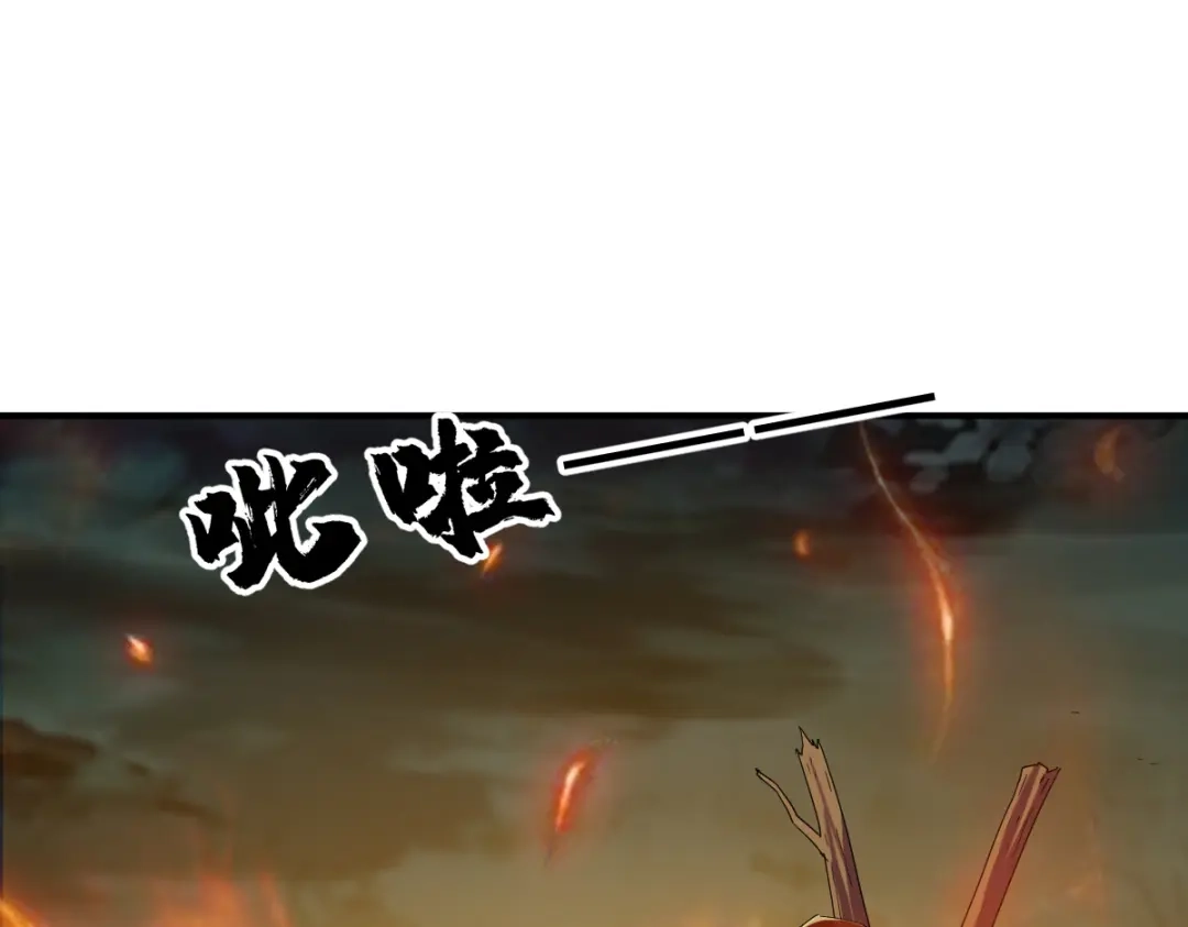 《战鼎》第90话 第57页