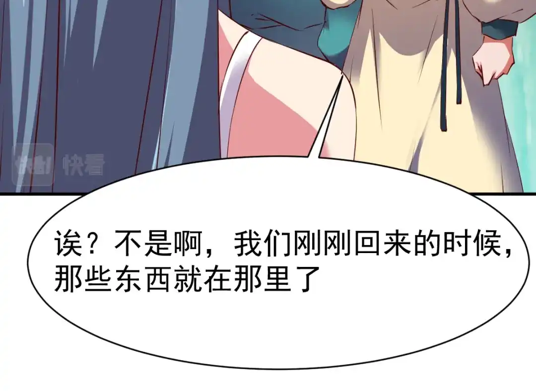 《战鼎》第90话 第26页