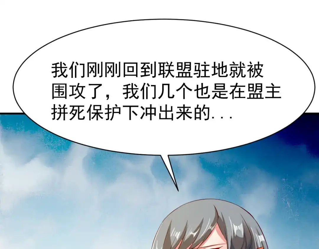 《战鼎》第90话 第76页