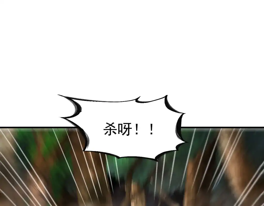 《战鼎》第90话 第37页
