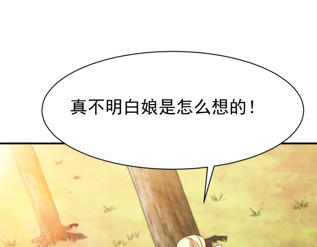 《战鼎》第90话 第10页