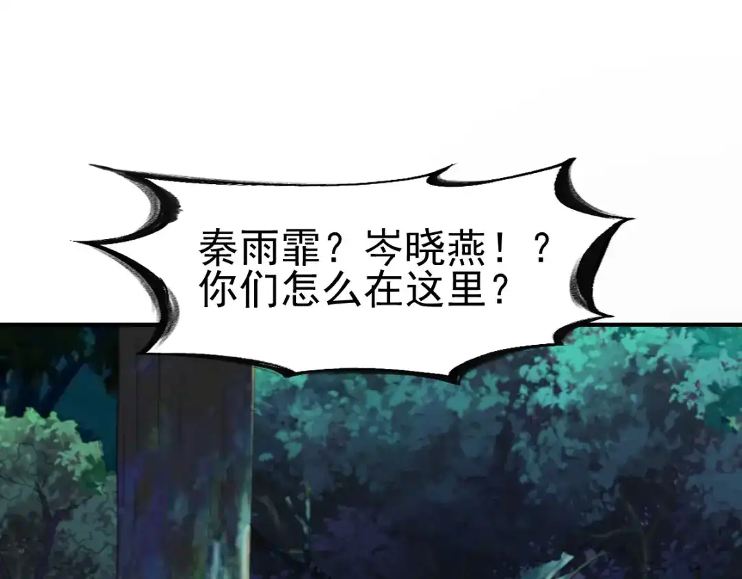 《战鼎》第90话 第72页