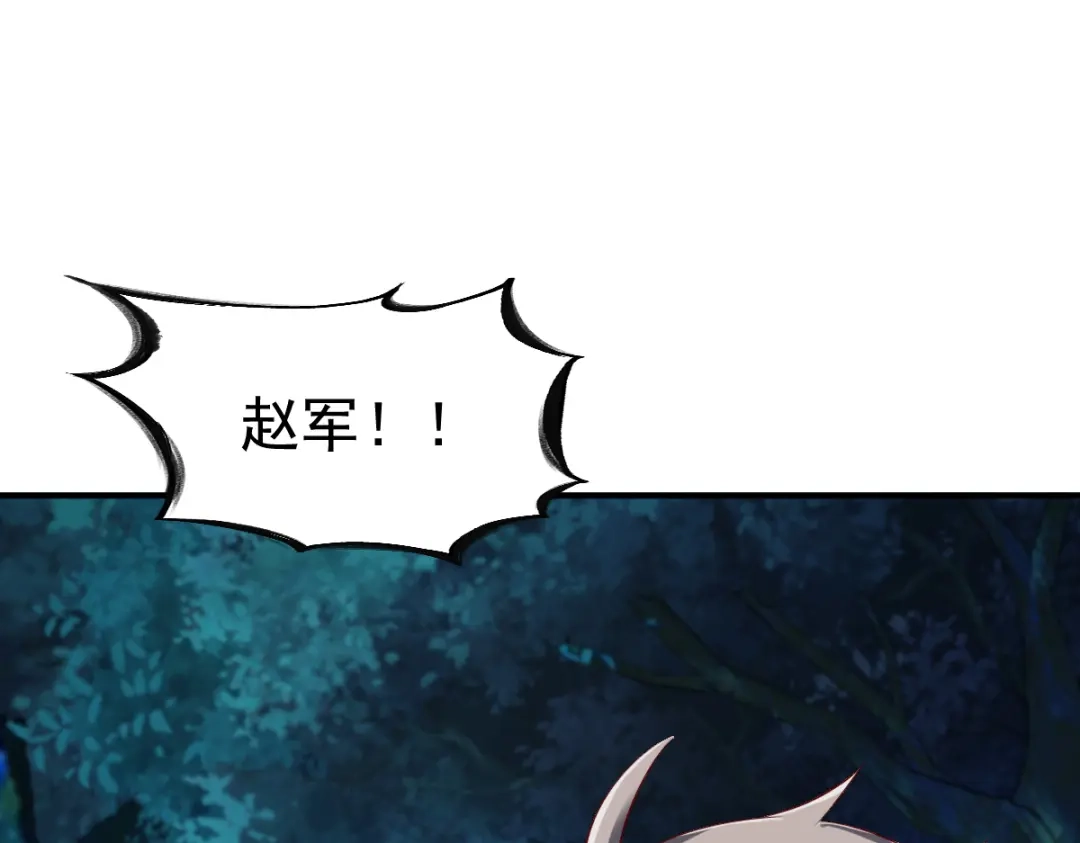 《战鼎》第90话 第90页