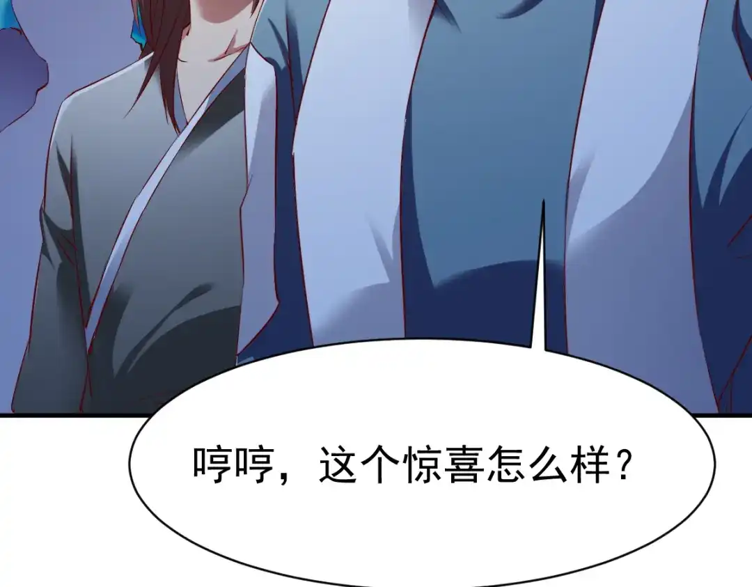 《战鼎》第90话 第92页