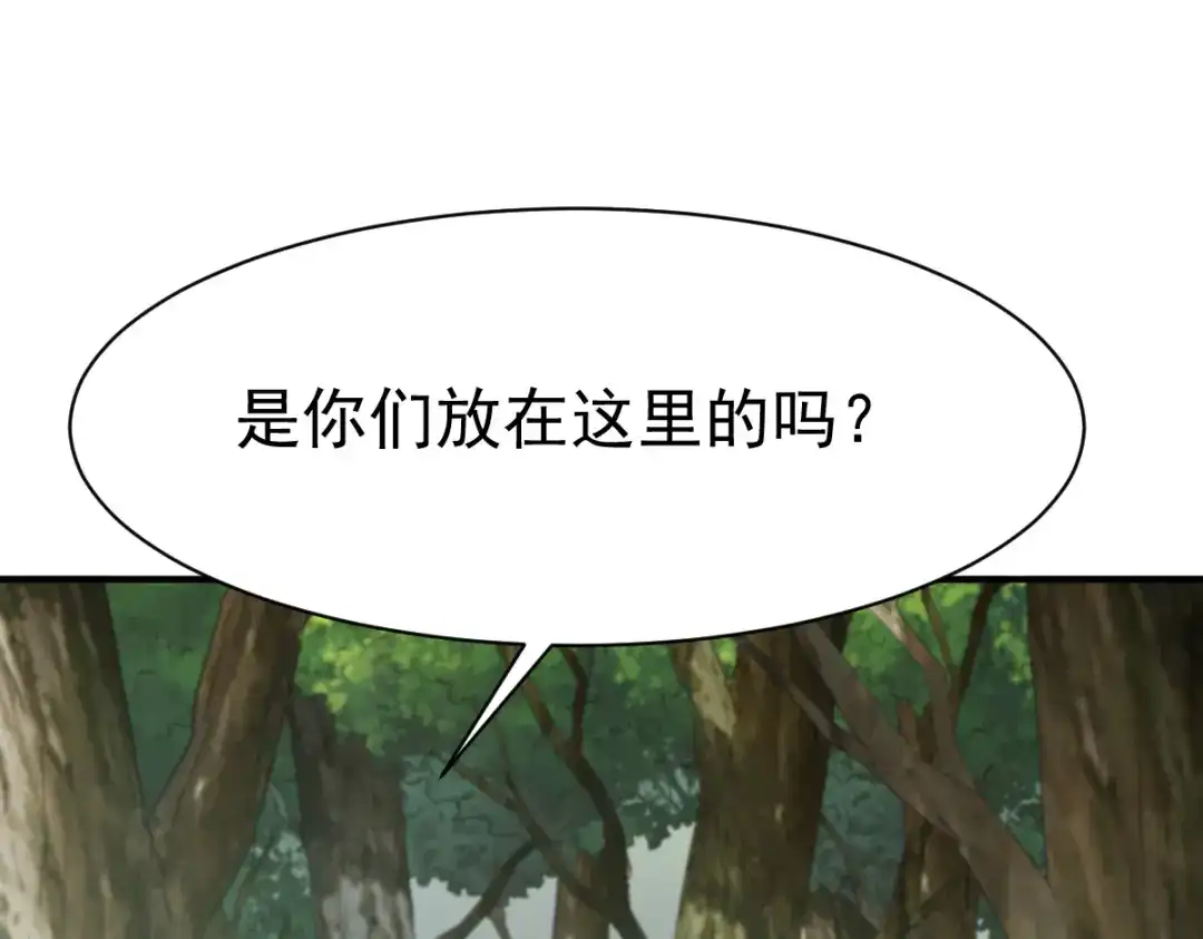 《战鼎》第90话 第24页