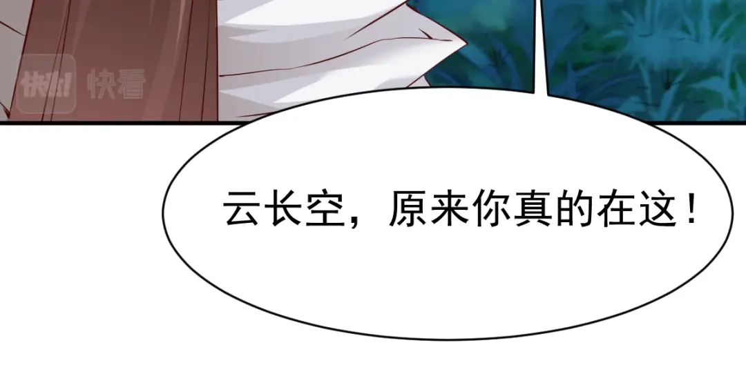 《战鼎》第90话 第75页