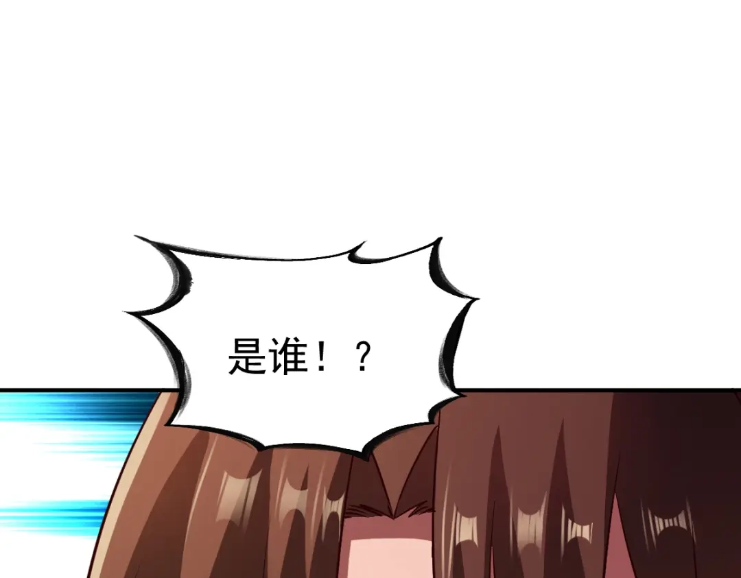 《战鼎》第90话 第69页