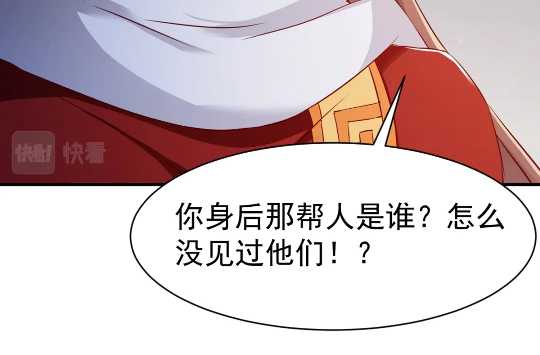 《战鼎》第90话 第96页