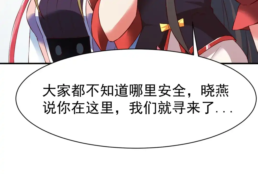 《战鼎》第90话 第78页