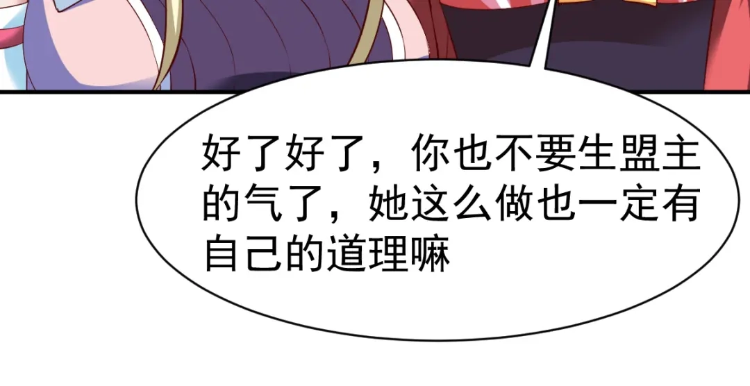 《战鼎》第90话 第16页
