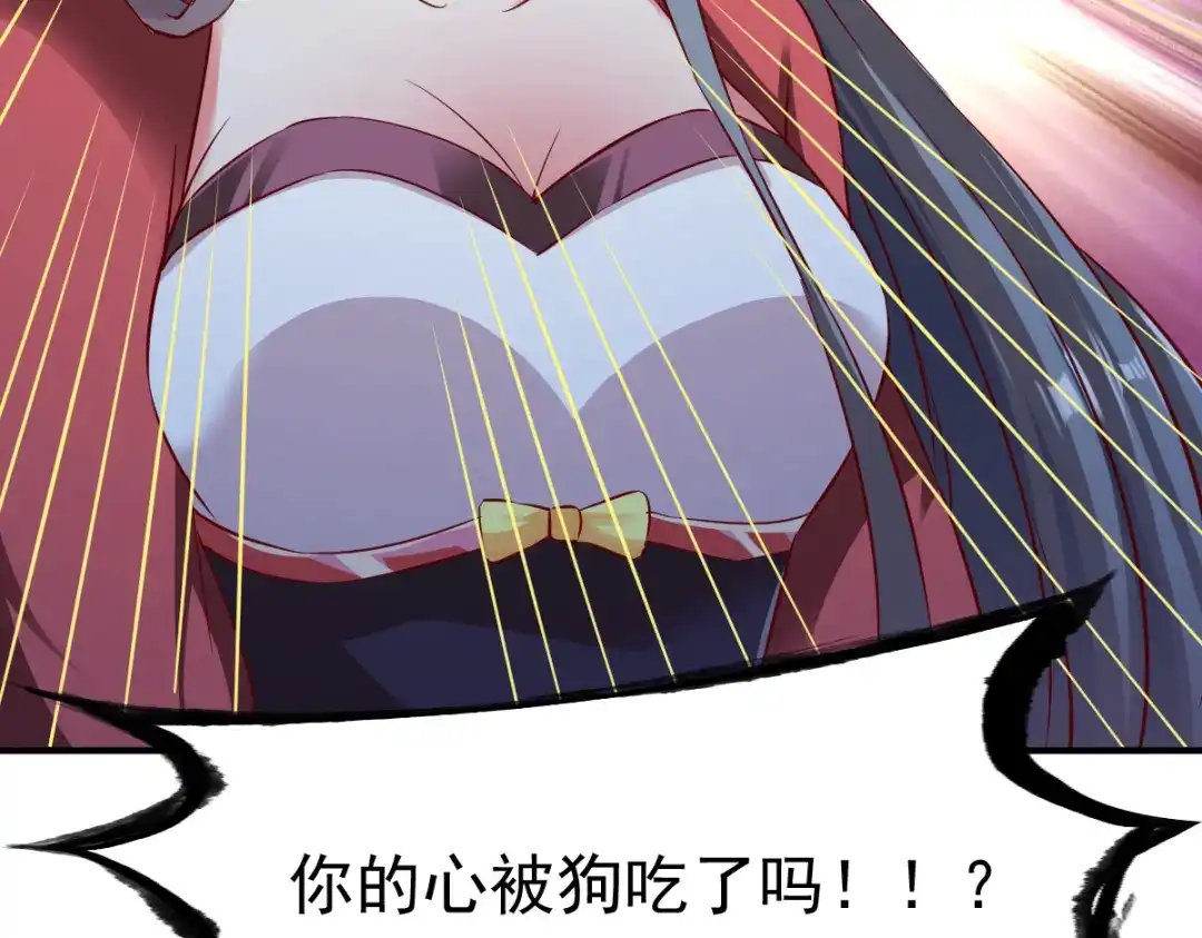 《战鼎》第90话 第106页