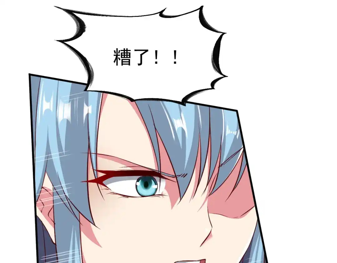 《战鼎》第90话 第27页