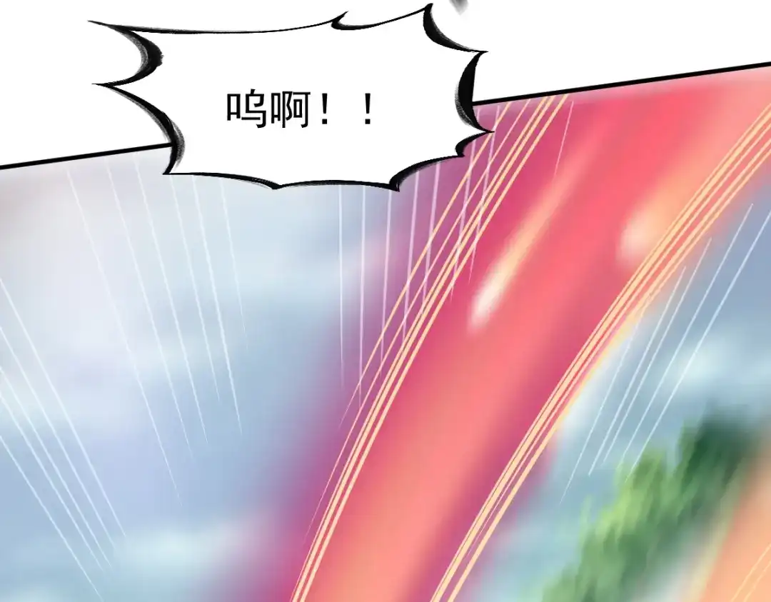 《战鼎》第90话 第33页