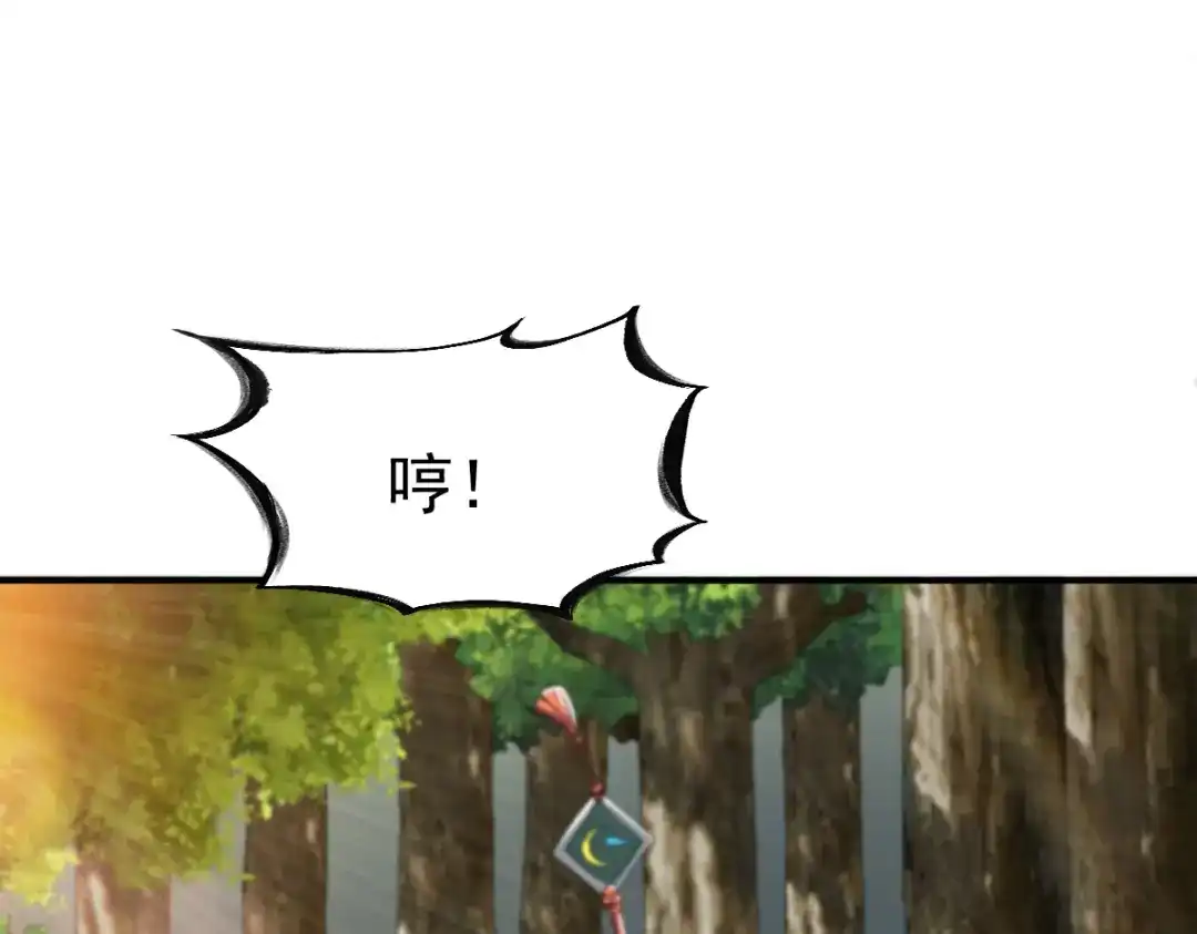 《战鼎》第90话 第7页