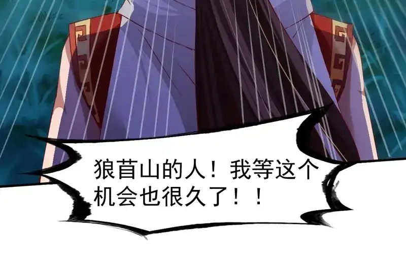 《战鼎》第91话 第72页