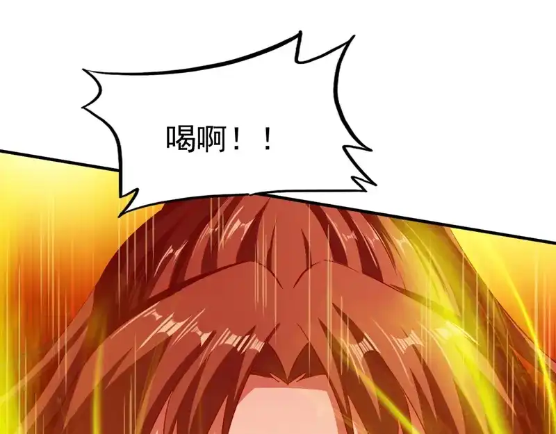 《战鼎》第91话 第80页