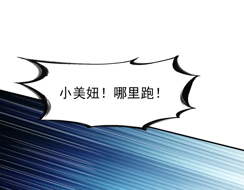 《战鼎》第91话 第47页