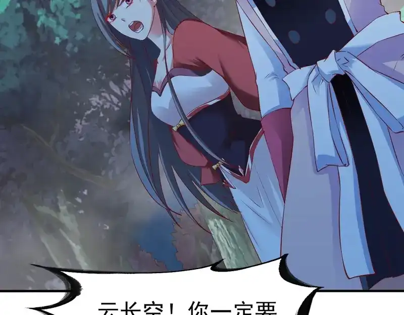 《战鼎》第91话 第33页